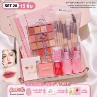 ราคา เซตเครื่องสำอาง เซตแต่งหน้า 189 บาท ทุกเซท ชุดเครื่องสำอาง (23961892031)