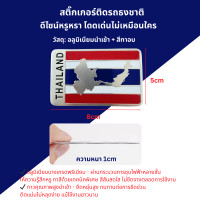 ราคา ธงชาติไทย ธงชาติไทยพร้อมเสา ขนาด เล็ก คุณภาพสูง ธงถือติดบ้าน ธงประดับตกแต่ง พร้อมส่งกรุงเทพฯ thai flag ธงประเทศไทย (24834146928)