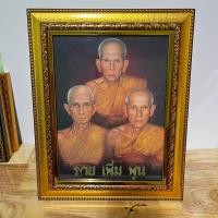 ราคา กรอบรูปภาพ หลวงพ่อ รวย เพิ่ม พูน ขนาด 26x32 ซม ตั้งโต๊ะหรือห้อยแขวน ติดบ้าน ร้านค้า ของขวัญ ขึ้นบ้านใหม่ เสริมฮวงจุ้ย เสริมความเป็นศิริมงคล (20543651874)