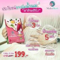 ราคา ชาเพิ่มน้ำนมแม่ อุ่นไอรัก ชาหัวปลีกระตุ้นน้ำนม ไม่มีคาเฟอีน ไม่มีน้ำตาล 1กล่องมี15 ซอง (20560795937)