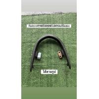 ราคา กันตกเวฟ110iปี2009ถึง2013แท้มือสอง (23437810577)