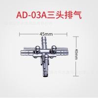 ราคา ท่อแยกลมสแตนเลส พร้อมวาล์วปรับลม สำหรับต่อปั๊มอ๊อกซิเจนตู้ปลา (22960844295)