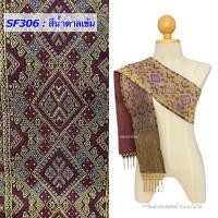 ราคา ผ้าเบี่ยง สไบสวยๆ อัดกาว สไบ ผ้าสไบพาดบ่า ผ้าสไบสีขาว งานทอเครื่อง สไบปฏิบัติธรรม สไบชุดไทย รหัส SF (21760937694)
