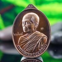 ราคา เหรียญหลวงพ่อคูณปลุกเสก รุ่นเศรษฐี คูณ เจ้าสัว เนื้อทองเเดงมันปู (14059618096)
