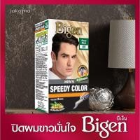 ราคา Bigen Mens Speedy Color (24658643550)