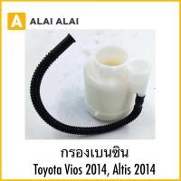 ราคา B099 กรองเบนซิน Toyota Vios 2014 Altis 2014 (24649041616)