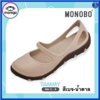 ราคา MONOBO รุ่น KIMBERRY Tammy Nicky (24062644585)