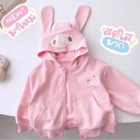 ราคา พร้อมส่งในไทย เสื้อกันหนาวเด็กลูกสาว ฮูดคลุมมายเมโลดี้ ผ้าเกร็ดปลา อย่างดี สบายตัวกับลูกรัก (16508602043)