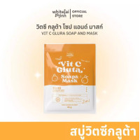 ราคา สบู่คัฟฟี่วิตามินพลัส สบู่วิตซีกลูต้า Cuffy soap vitamin plus Vit C Gluta soap and mask 80 g (25004049367)