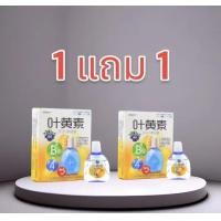 ราคา ลูทีน ยาหยอดตา ตาพร่ามัว ความเมื่อยล้า ตาแห้ง โซลูชั่นปกป้องดวงตา (24923630060)