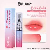 ราคา ลิปสติก Missnala บำรุ่งฝีปาก มี 2 แบบ เซรั่มนูริชชิ่งบาร์บี้พิ้งค์ ลิปเซรั่ม นูริชชิ่ง ขนาด6 5 M (24551794165)