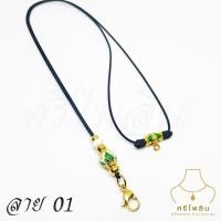 ราคา Seepilin รหัส PHI2 สร้อยคอห้อยพระ สร้อยพระเชือกร่มขนาด 1 2 มิล ก้ามปูทองเลเซอร์ ห้อยพระ 2 องค์ (15067267935)