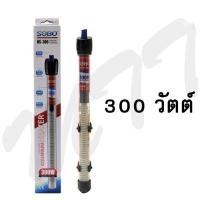 ราคา ส่งไว ฮีตเตอร์แก้ว SOBO Aquarium Glass Heater ฮีตเตอร์ทำความร้อน ควบคุมอุณหภูมิ ป้องกัน รักษาปลาป่วย ในช่วงอากาศเปลี่ยน HS 25W HS 50W HS 100W HS 200W HS 300W ของแท้ (14761688635)