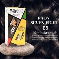 ราคา พาออน เซเว่น เอท Paon Seven eight ครีมเปลี่ยนสีผม ครีมปิดผมขาว ปริมาณ 40 กรัม (23359874356)