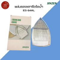 ราคา แผ่นรองเตารีดเทปลอน แผ่นรองเตารีดไอน้ำ เตารีดอุตสาหกรรม มีหลายขนาด (24686819266)