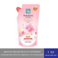 ราคา มีให้เลือก 3 สูตร Shokubutsu โชกุบุสซึ ครีมอาบน้ำ ฮอกไกโดมิลค์ ซากุระเชอร์รี่ลาเวนเดอร์ ถุงเติม 500มล ร้านน้อง เอวา (24917227923)