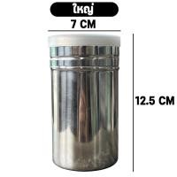 ราคา กระปุกโรยผงโกโก้ กระปุกโรยเครื่องเทศ กระป๋องโรยผงโกโก้ ขวดโรยผง ขวดโรยผงโกโก้ ที่โรยน้ำตาลไอซ์ซิ่ง ที่โรยหน้าเค้ก ที่โรยพิซซ่า รุ่นใหม่สแตนเลสคุณภาพ Cookingrun (10946909913)