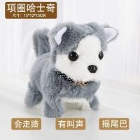 ราคา ของเล่นตุ๊กตาหมา สุนัข เดินได้ มีเสียง น้องหมา ของเล่นเด็ก ของเล่น ตุ๊กตา เดินได้ สุนัข (24725212010)