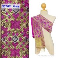 ราคา ผ้าเบี่ยง สไบสวยๆ อัดกาว สไบ ผ้าสไบพาดบ่า ผ้าสไบสีขาว งานทอเครื่อง สไบปฏิบัติธรรม สไบชุดไทย รหัส SF (21760937685)