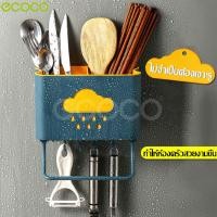 ราคา ecoco สินค้าแนะนำ กล่องใส่ช้อนส้อม ที่ใส่ช้อน ตะเกียบ ตะกร้าอเนกประสงค์ ทรงเหลี่ยม ที่เก็บช้อน ที่ใส่ช้อนช้อม 2 ช่อง ตะกร้าใส่ช้อนส้อม (4196450407)