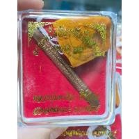 ราคา ตะกรุดปู่ศิลา ตะกรุดปั๊มหัวใจเศรษฐีรุ่นแรกปี 64 หลวงปู่มหาศิลา ออกสวนสงฆ์แกเปะ รับประกันแท้ 100 หลวงปู่มหาศิลาเมตตาให้จัดสร้างและปลุกเสกให้ เนื้อทองแดง มีตอกเลขโค้ต ทุกดอก ขนาด2 5นิ้ว 1ชุด มีจีวรเก่า 