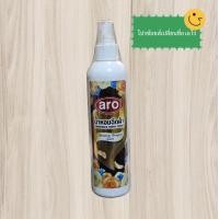 ราคา Pro choice Aro น้ำหอมฉีดผ้า สเปรย์น้ำหอมฉีดผ้าโปรช้อยส์ หรือ เอโร่ ขนาด 270 ml (21152739141)