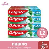 ราคา แพ็ค 12 คอลเกต ยาสีฟัน ปริมาณ 35 กรัม (23933220273)