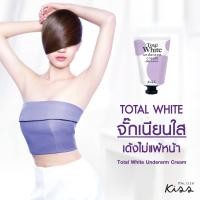 ราคา Malissa Kiss Total White Underarm Cream 30g (19735036839)