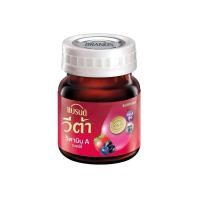 ราคา แบรนด์วีต้า 42มล x6ขวด มีให้เลือก2สูตร พรุน และ เบอร์รี่ (24736611403)