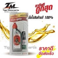 ราคา น้ำมันเครื่อง คาสตรอล น้ำมันเครื่อง Castrol 20W40 automatic ขนาด 0 8 ลิตร น้ำมันเฟืองท้ายคาสตรอล 80W90 ขนาด 120 มล สำหรับรถมอไซค์ออโตเมติคทุกชนิด (15208606362)