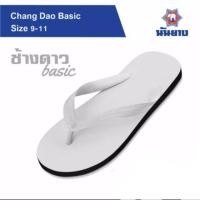 ราคา Hot item ส่งไว ของแท้ Nanyang รองเท้าแตะนันยาง ตราช้างดาว ไซส์ 9 11 5 (20142388768)