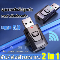 ราคา Bluetooth HJX 001 บลูทูธมิวสิครับสัญญาณเสียง 3 5mm แจ็คสเตอริโอไร้สาย USB A2DP Blutooth เพลงเสียง Transmitt รับ dongle อะแดปเตอร์สำหรับรถ เพิ่มบลูทหูฟัง (23395207620)