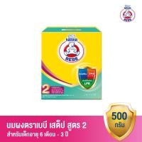 ราคา นมผง BEBE นมผง ตราหมี เบบี สูตร 2 500 กรัม นมผงสำหรับเด็กทารกอายุ 6 เดือน 3 ปี (22959115814)