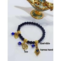 ราคา สร้อยข้อมือหินออนิกซ์ตัดด้วยตาแมวสีน้ำเงิน พร้อมจี้โอมและฮัมซา (24558121038)