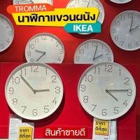 ราคา IKEA อิเกีย ของแท้ นาฬิกาแขวนผนัง 25 ซม (19930443396)