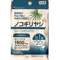 ราคา ของแท้ 100 วิตามิน DAISO Saw Palmetto 20 วัน บำรุงเส้นผม ปกป้องผมร่วง (10429962314)