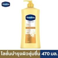 ราคา แพ็กเกจใหม่ วาสลีน อินเทนซีฟ แคร์ 470 มล โลชั่น ดีพ รีสโตร์ สีเหลือง ผิวชุ่มชื่น Exp 2027 Vaseline Intensive Care Lotion Deep Restore Yellow 470 ml ครีมทาผิว ครีมกันแดด lotion Whitening Lotion Body Mo