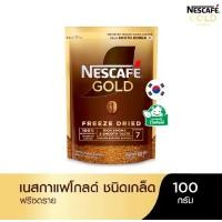 ราคา NESCAFÉ Gold Freeze Dried Instant Coffee เนสกาแฟ โกลด์ กาแฟสำเร็จรูป ชนิดฟรีซดราย แบบถุง ขนาด 100 กรัม NESCAFE (24847058766)