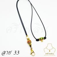 ราคา Seepilin รหัส PHI2 สร้อยคอห้อยพระ สร้อยพระเชือกร่มขนาด 1 2 มิล ก้ามปูทองเลเซอร์ ห้อยพระ 2 องค์ (16563570847)
