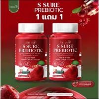ราคา เอสชัวร์ แจ่มใส 1แถม1 แอปเปิ้ลไซเดอร์ S SURE PREBIOTIC ของแท้รับตรงจากบริษัท (24831271216)