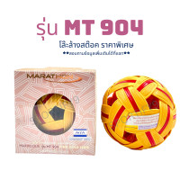 ราคา ตะกร้อ ลูกตะกร้อ มาราธอน MARATHON MT 101 201 908 909 (24428389611)