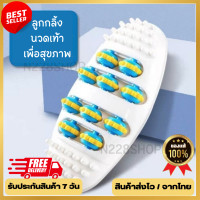 ราคา Hot ลูกกลิ้งนวดเท้าเพื่อสุขภาพ เครื่องนวดเท้า อุปกรณ์นวดฝ่าเท้าแบบกดจุด ที่นวดเท้ากระตุ้นการไหลเวียนของเลือด ช่วยผ่อนคลาย (16376928493)
