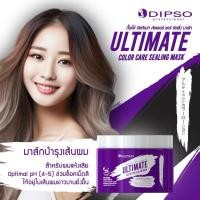 ราคา Dipso Ultimate Color Care ดิพโซ่ อัลติเมท คัลเลอร์ แคร์ แชมพู มาส์ก เซรั่ม สเปรย์ บำรุงเส้นผม (22582118173)