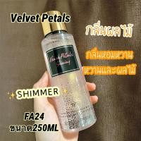 ราคา มีปลายทาง น้ำหอมชิมเมอร์ถูกที่สุด Bare Vanilla Coconut Passion กลิ่นโคโคนัท แพชชัน กลิ่นวนิลา มี2กลิ่น 250ML (22299753668)