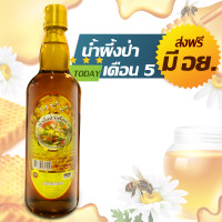 ราคา สุดยอด น้ำผึ้งป่า เดือน 5 จากเกสรดอกไม้ป่าธรรมชาติ คุณค่าจากธรรมชาติ ขนาด 1000กรัม น้ำผึ้งแท้บริสุทธิ์ ไม่มีวัตถุกันเสีย (766622522)