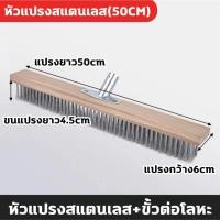 ราคา แปรงขัดพื้น แปรงลวด แปรงขัด ด้ามจับยาว 115ซม ไม่ต้องก้ม ทนทาน สําหรับทําความสะอาดพื้น ในร่ม กลางแจ้ง ขัดพื้น (24710927902)