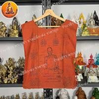ราคา เสื้อยันต์ หลวงพ่อพรหม วัดช่องแค 18x23 นิ้ว ลายหน้า หลัง (22018873028)
