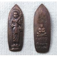ราคา เหรียญ พระสิวลี หลัง พระสังกัจจายน์ วัดเทพากร ปี 2540 (5769674717)