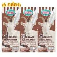 ราคา ศิริชัย นมแพะ UHT 190 มล นมแพะ นม นมยูเอชที ขนมยกแพ็ค ถูก (22593820872)