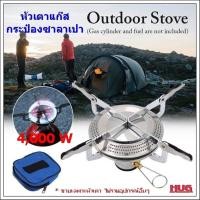 ราคา หัวเตาแก๊สเดินป่า หัวเตาแก๊สเล็ก หัวเตาแก๊สซาลาเปา หัวเตาแก๊สกระป๋องสั้น หัวแก๊ส หัวเตาแก๊สกระป๋อง หัวเตาแก๊สสนาม หัวเตาแก๊สเล็ก หัวเตาแก๊สมินิ เตาแก๊สพกพา หัวเตาแก๊สแคมปิ้ง หัวเตาแก๊ส เตาแก๊สเดินป่า 